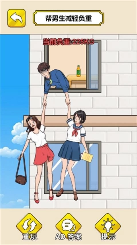 帮他减减肥游戏(3)