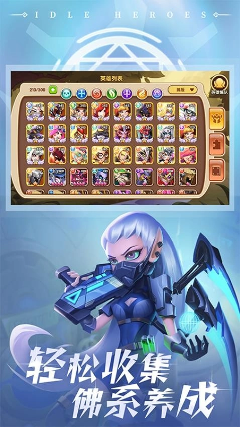 放置奇兵游戏图5