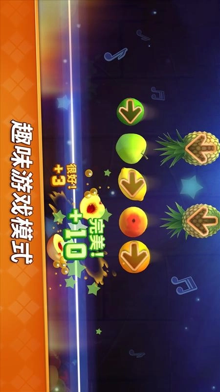 水果开心消消乐图2