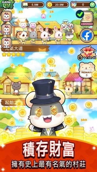 元气动物村游戏图5