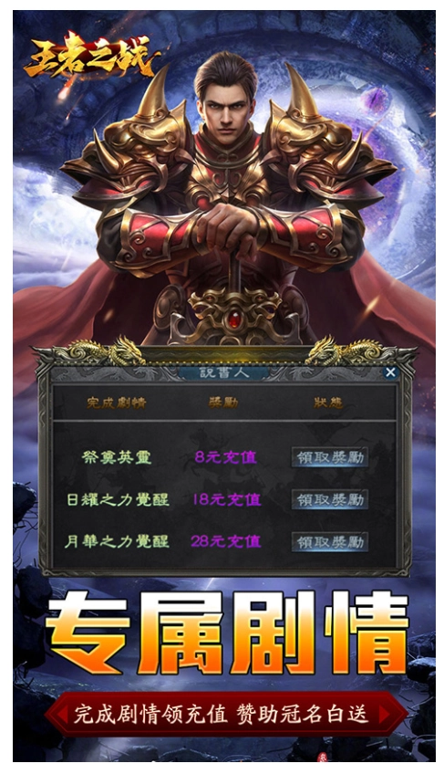 王者之战手机版图3