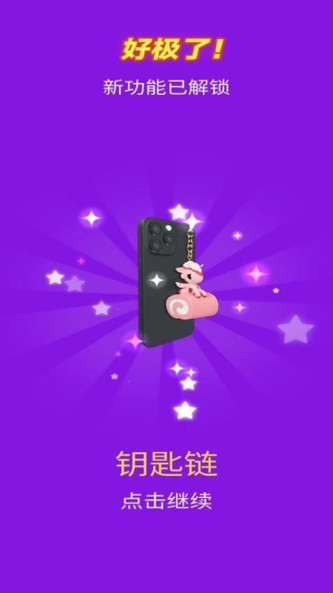 我做手机壳好好看游戏图1