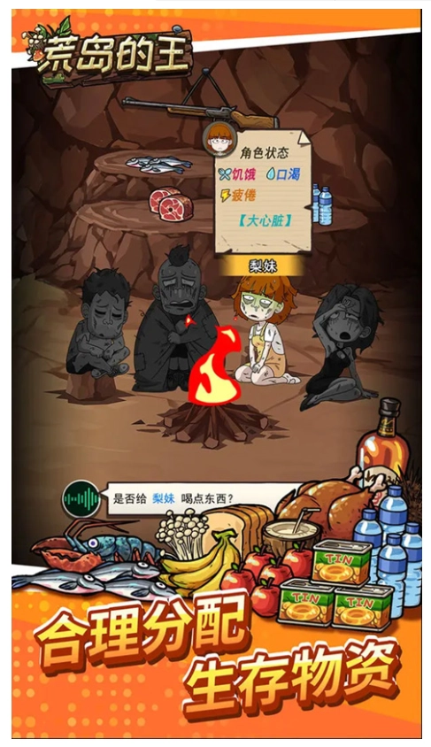 荒岛的王游戏(3)