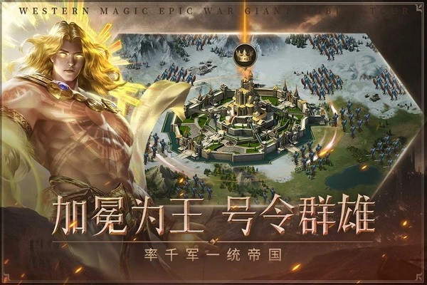 帝国雄师游戏-图4