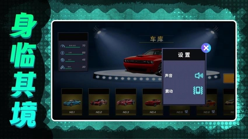 狂飙老司机游戏(1)