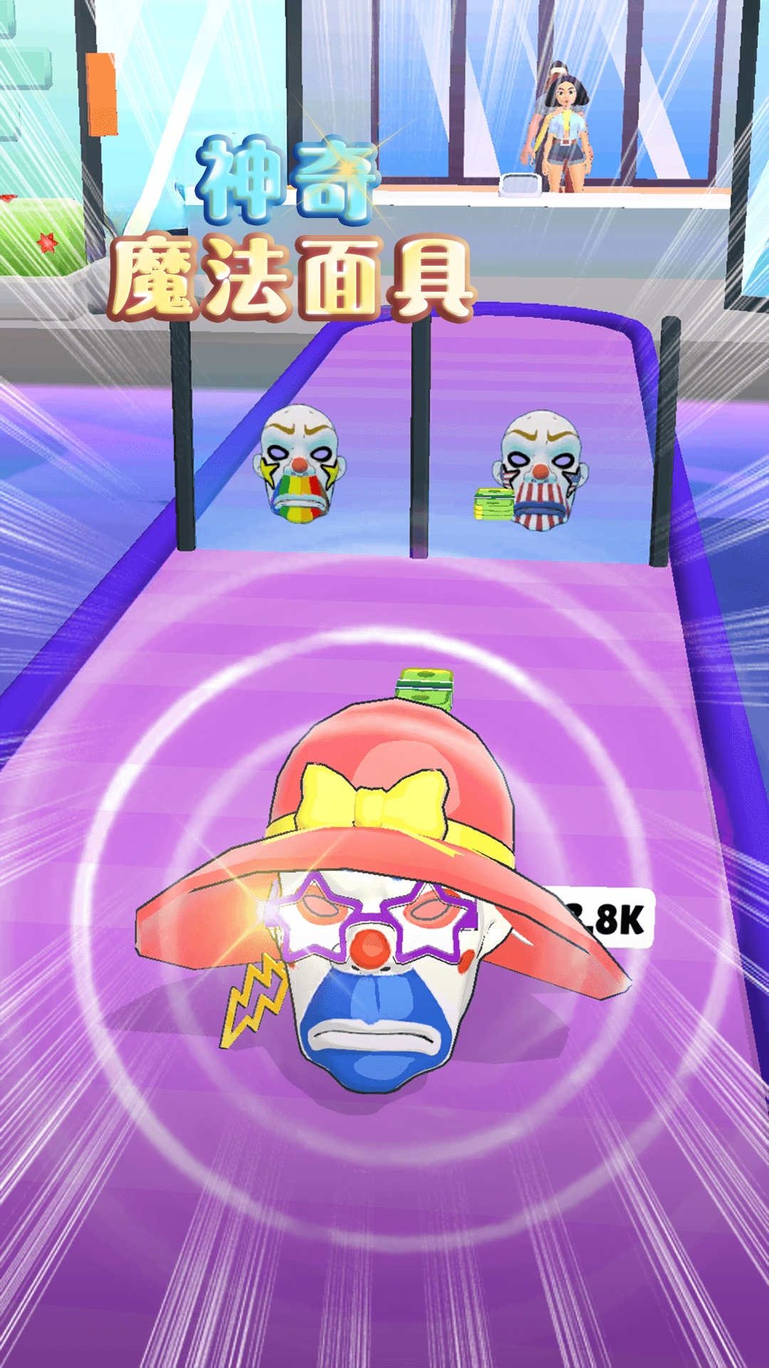 神奇魔法面具游戏-图5