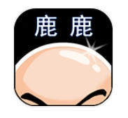 鹿鹿大迹神直装游戏版