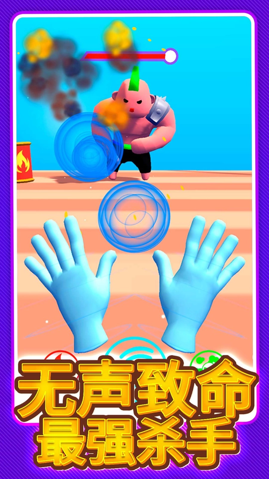 特别行动官方版图1