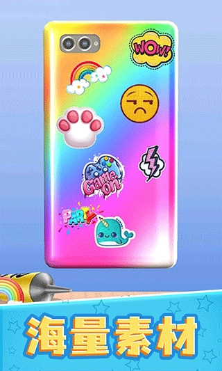 我做壳特好看免费原版图4