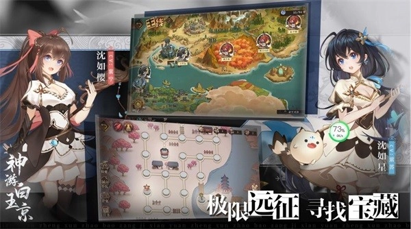 神游白玉京游戏无广告版图1