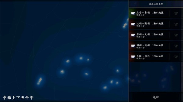 中华上下五千年通用版(4)