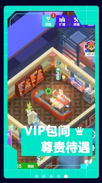 酒吧不夜城游戏图4