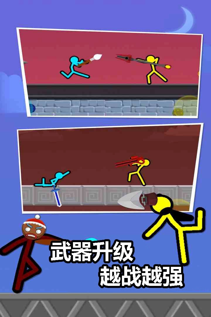 火柴人对决游戏截图2