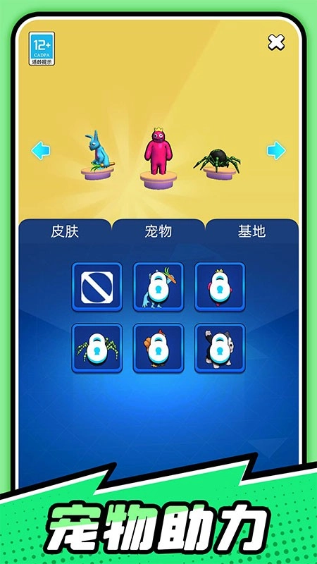 点点奇兵手机免费版图3