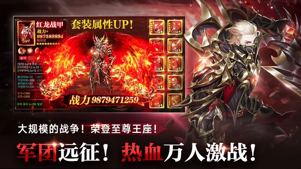 奇迹之剑安卓免费版(2)