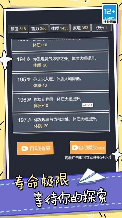 模拟人生小姐姐冒险游戏(2)