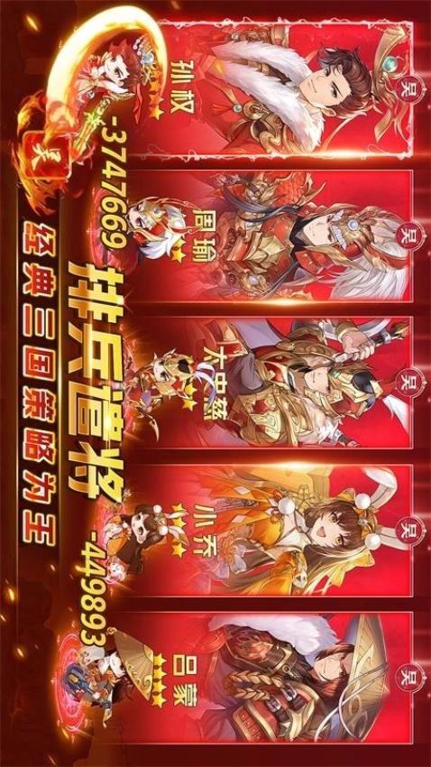 古惑三国志图1
