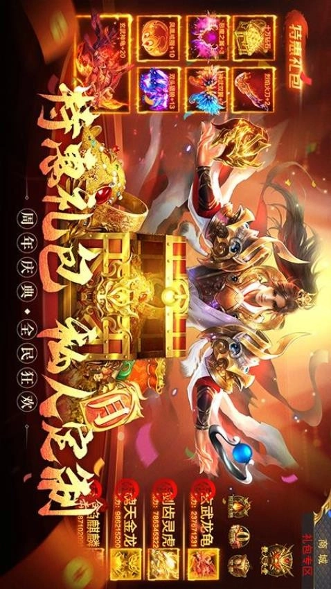 烈焰天下原版图4