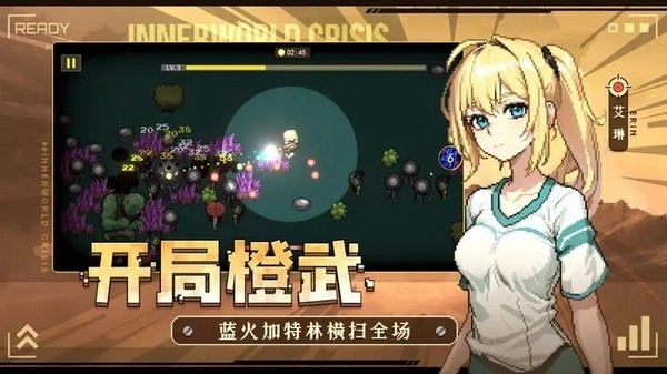 里世界危机游戏图1