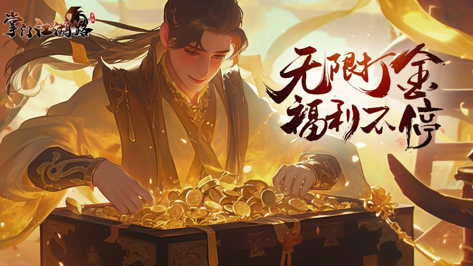 掌门江湖路游戏图4