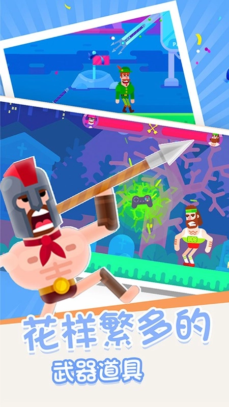 超神弓箭手射击游戏图3