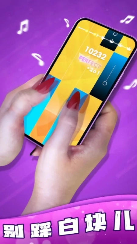 钢琴块3别踩白块游戏图5