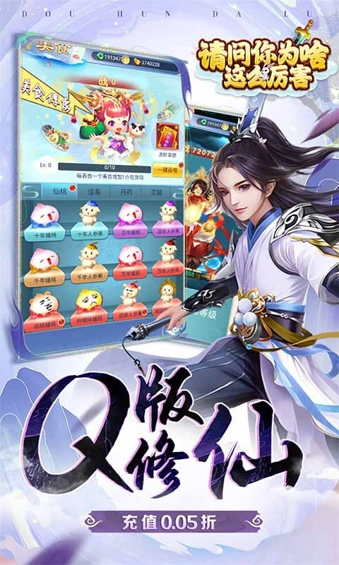 请问你为啥这么厉害游戏-图3