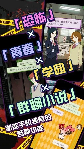 怪异揭示板游戏