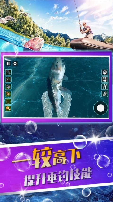 钓鱼佬模拟器(3)