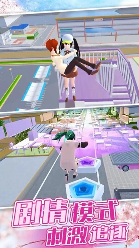 樱花校园10游戏无广告版图2