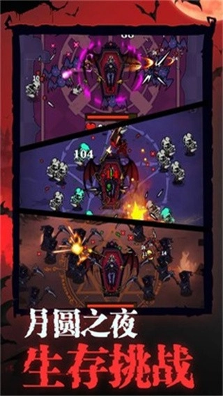 吸血鬼入侵游戏截图4