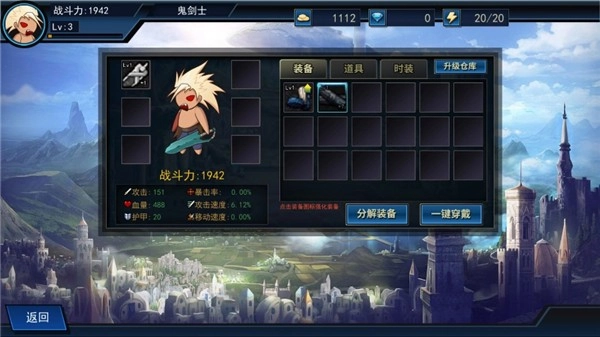 征战阿拉德无广告版图1