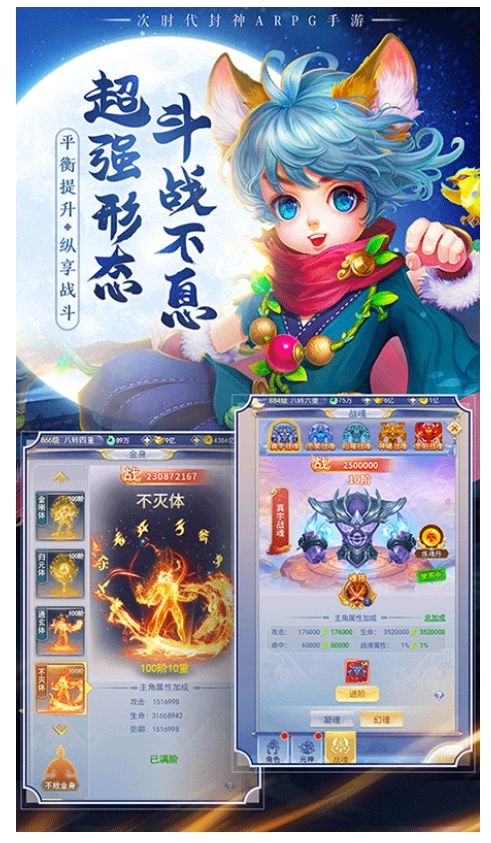 混乱封神游戏(3)