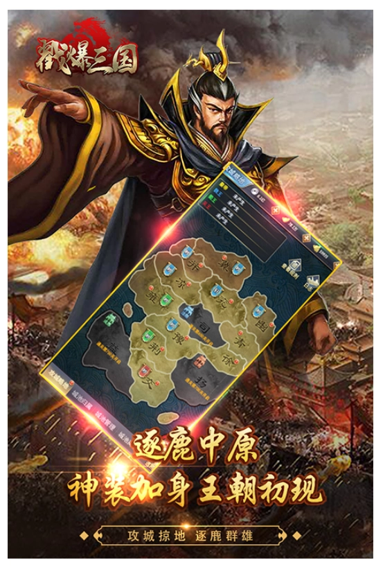 戳爆三國游戲截圖3