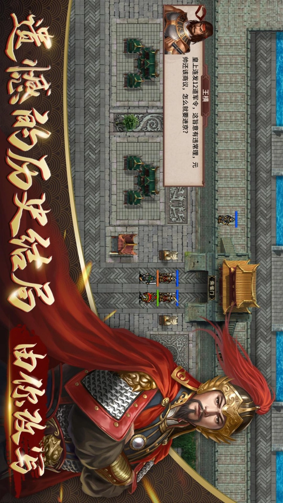 同人精忠报国岳飞传游戏1
