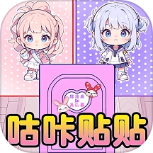 咕卡DIY制作游戏 v1.0.1