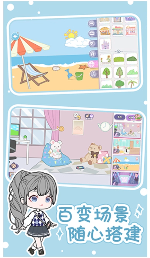 优优的换装娃娃