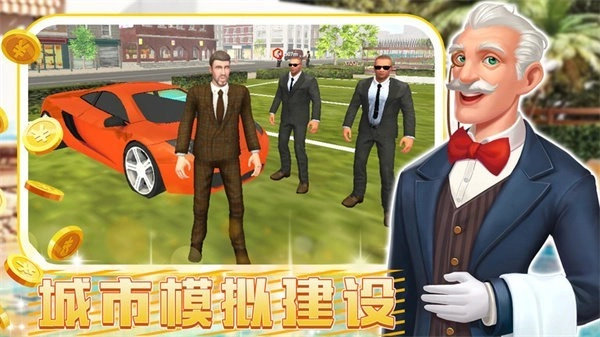 城镇超级大亨游戏安装包图4