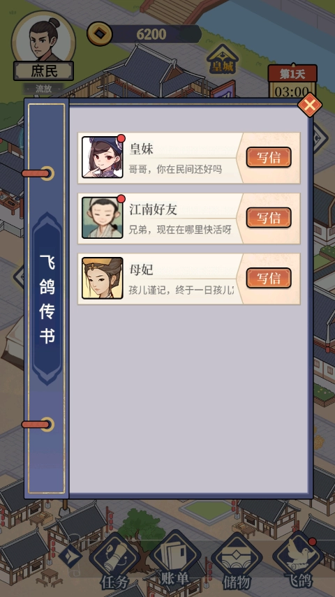 万万没想到游戏图1