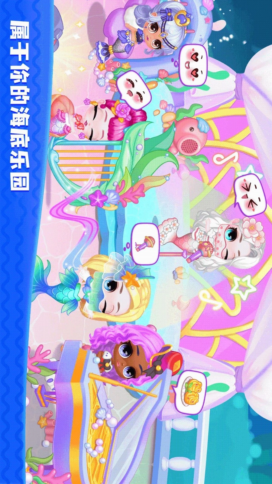 时尚公主沙龙游戏图1