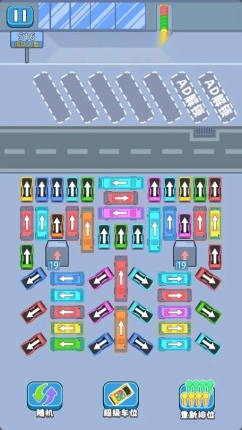 全民停车场游戏完整版图1