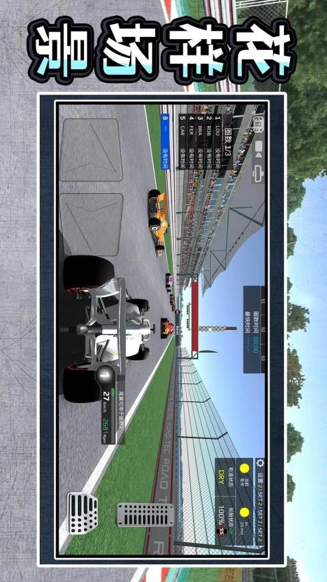 暴走极速飞车游戏图3