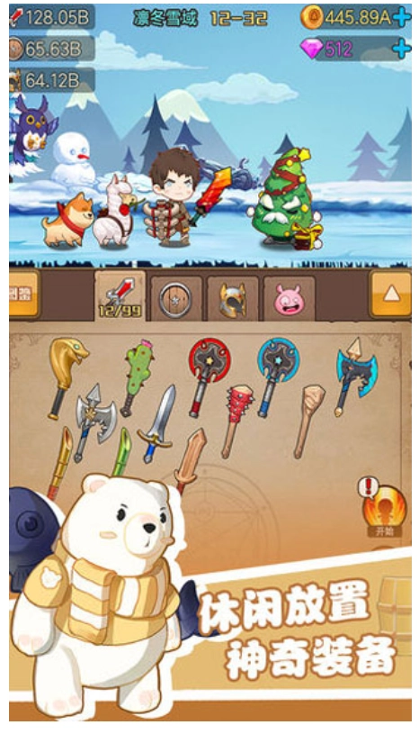 勇者之路官方正版(2)