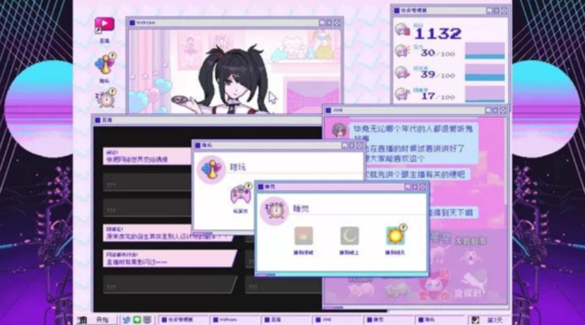 主播女孩重度依赖游戏(2)