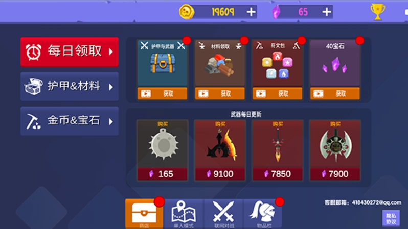 绳索跳一跳游戏-图3