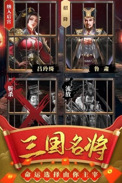 热血群英传游戏图1