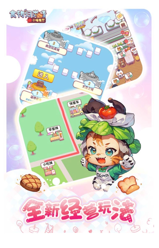 食物歸類者游戲截圖2