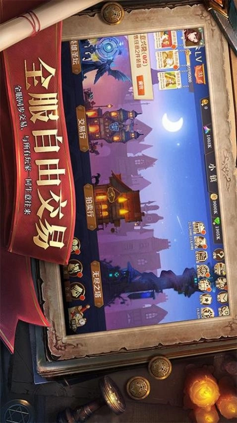 天黑装备铺(5)