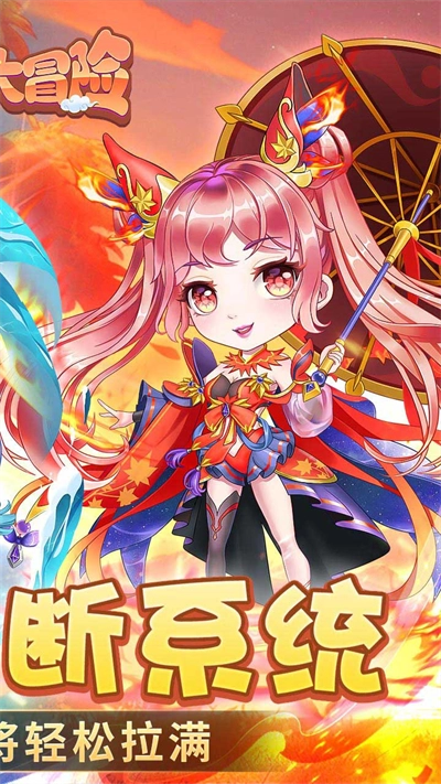 疾风大冒险最新免费版图1