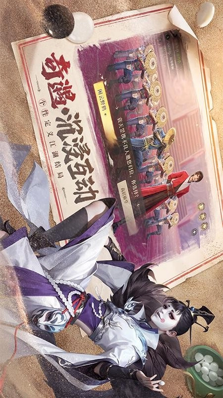 新不良人图4